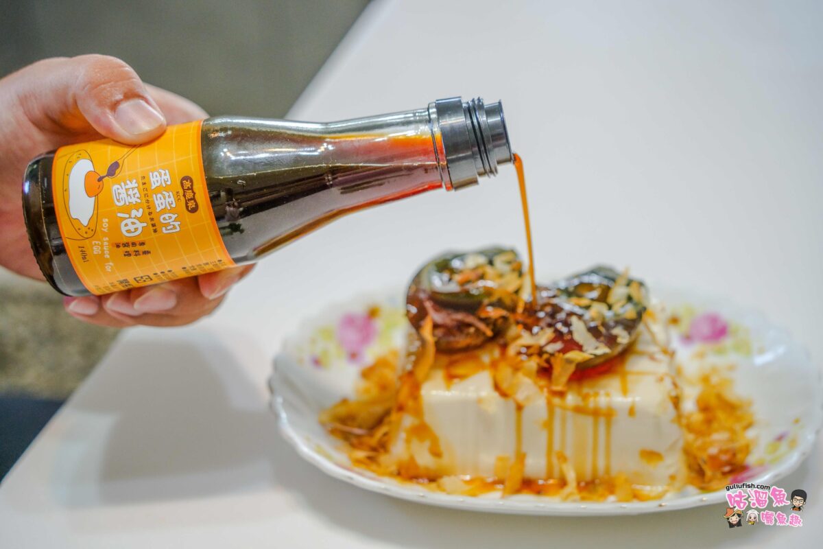 醬油料理分享》高慶泉 香菜醬油/蛋蛋的醬油 | 以兼具風味的特色醬油，製作多道家常醬油料理食譜大公開！