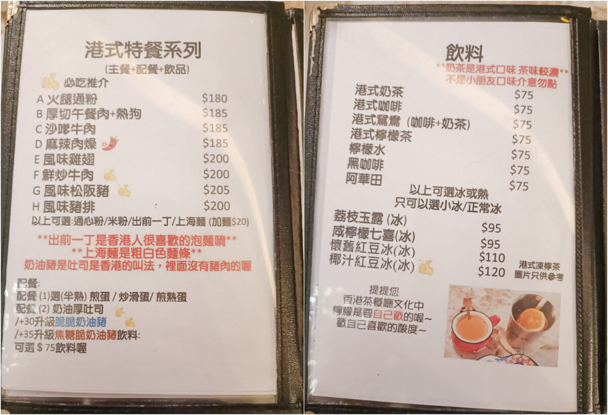 高雄楠梓美食》智勝所香港餐廳 | 生意很好！一間由香港廚師料理的道地港式美食