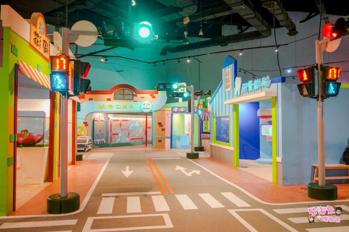 高雄親子景點》國立科學工藝博物館 Fun城市展示廳 | 超放電超好玩！平價暢玩超多主題的室內親子場所，還可以體驗電動車遵守交通規則的樂趣