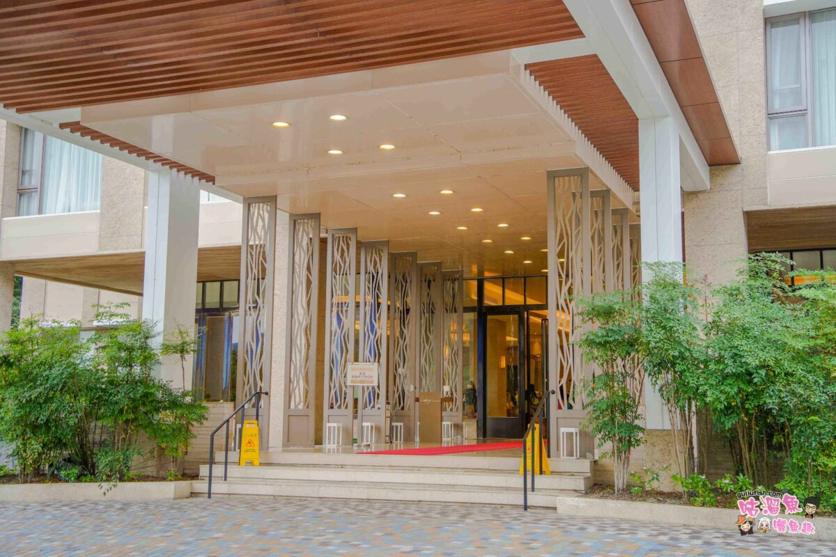 台東住宿》知本金聯世紀酒店 | 知本溫泉飯店一泊二食，多項遊樂設施，還有多種趣味體驗可以參與