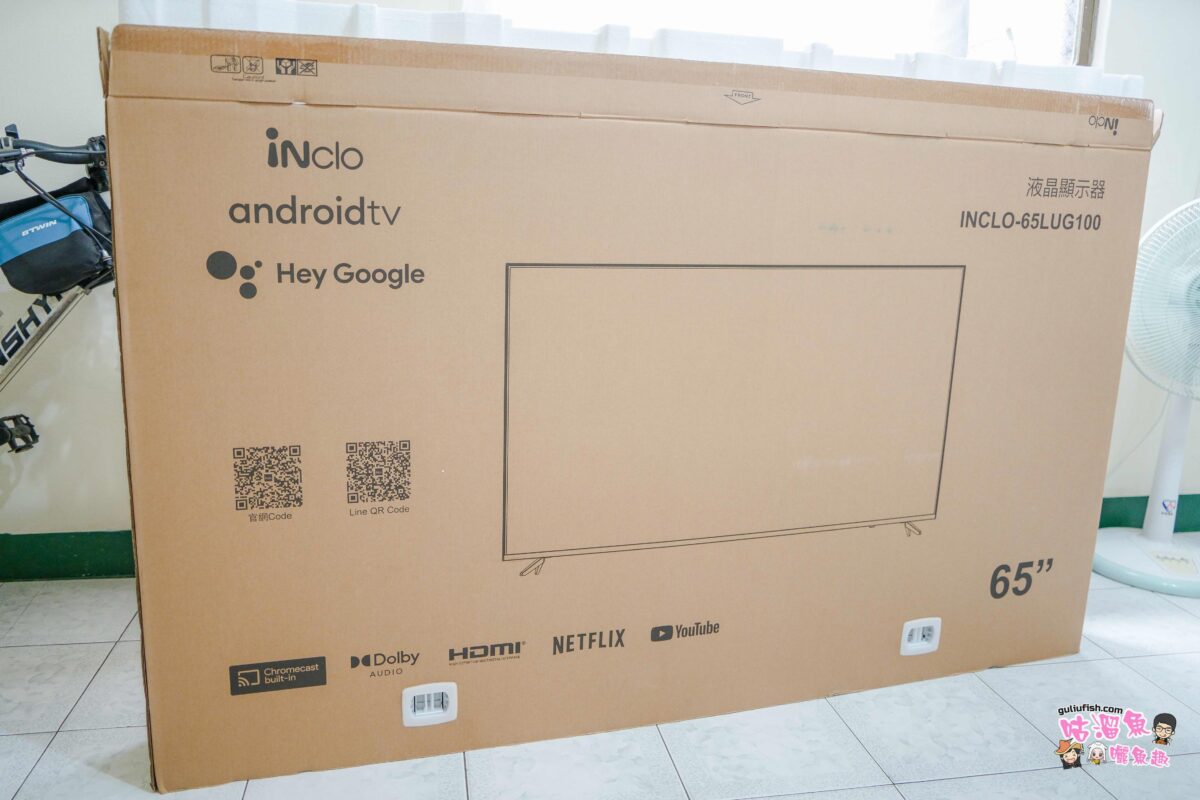 開箱 iNclo 65吋 高色準 4K HDR LED Google認證 智慧顯示器(65LUG100)，平價高 CP值液晶電視推薦分享！