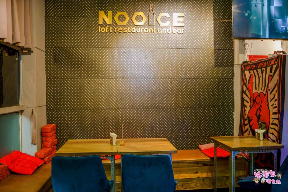 高雄美食聚餐》Nooice餐酒館 | 在地經營十年以上的高CP值特色店，推出十週年活動囉！