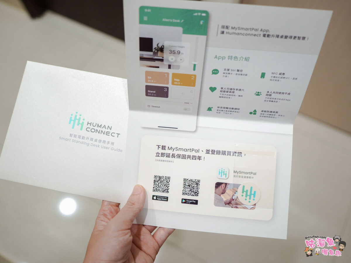 Humanconnect Live 3 智能實木電動升降桌(小桌板) | 便利生活的實用電動升降桌推薦！ 手機APP簡單設定記下使用需求