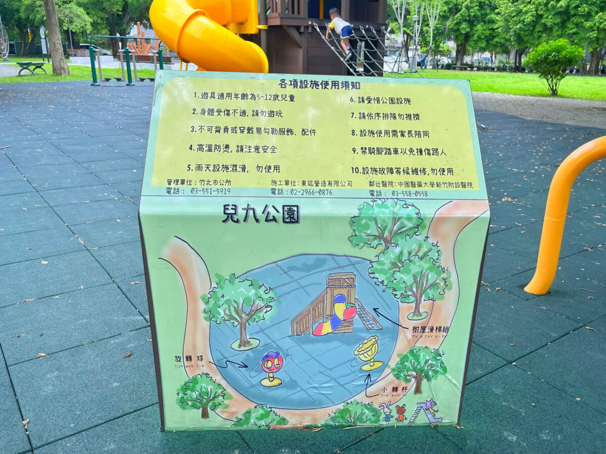 傑克小路公園(高鐵兒九公園) | 新竹竹北親子公園帶你走進童話故事，跟著傑克爬豆莖溜滑梯及多種攀爬關卡