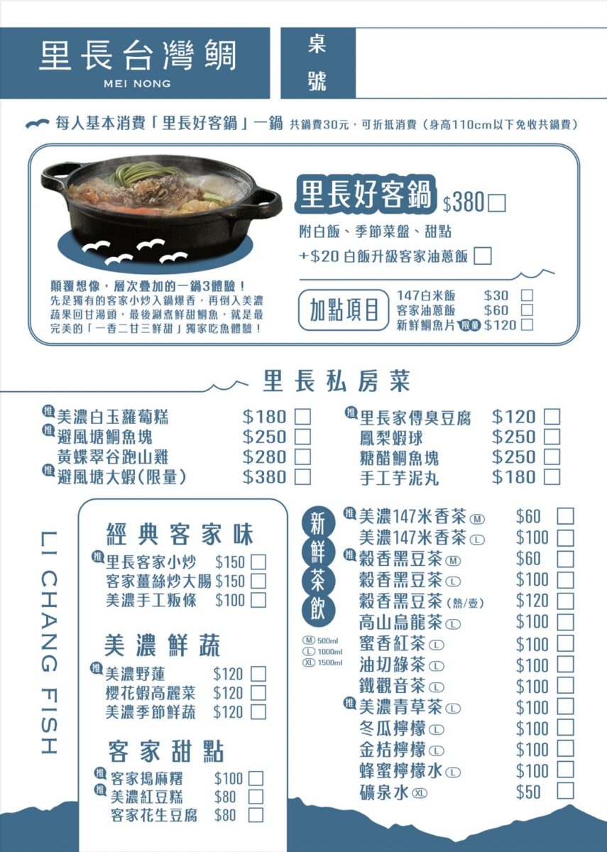 里長台灣鯛 美濃旗艦店 | 融入客家特色的創意料理「里長好客鍋」翻轉美濃料理！絕美適合親子的美濃必訪餐廳推薦