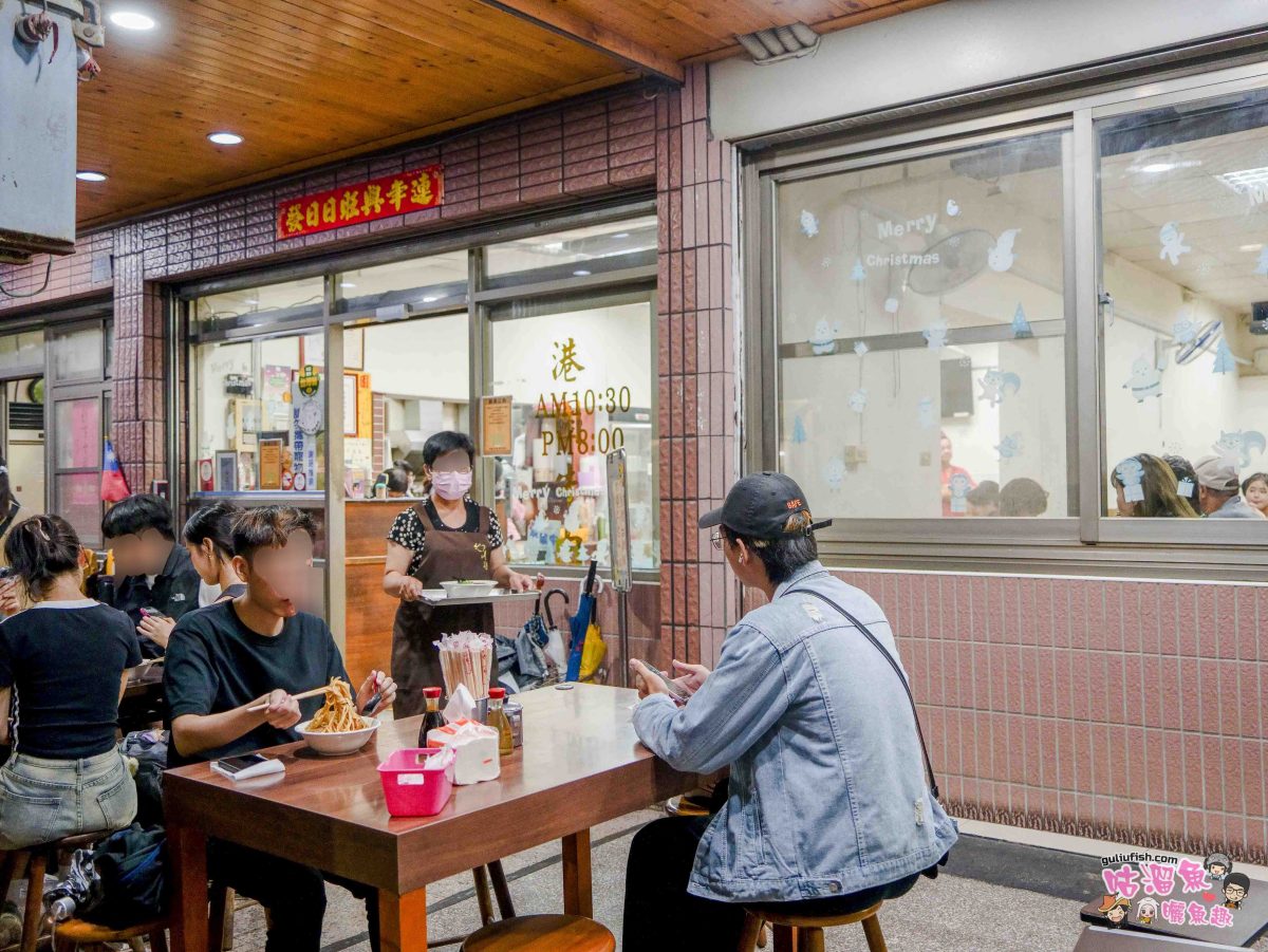 港園牛肉麵 | 鹽埕在地人氣老店，常常客滿生意很好，吃得是回憶！(附最新菜單)