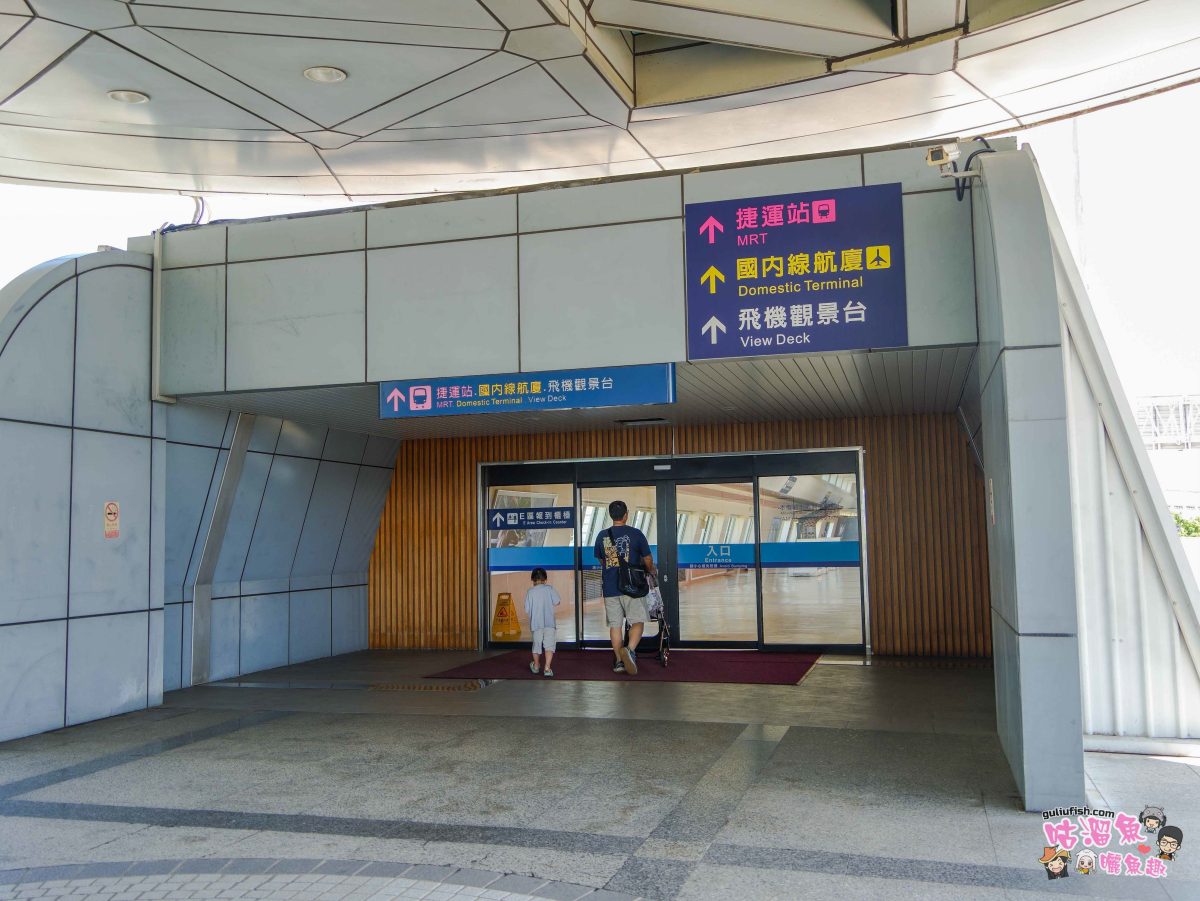 高雄國際機場(小港機場) 觀景台 | 免費室內親子景點，可近距離觀賞飛機，還有許多飛機模型可以參觀