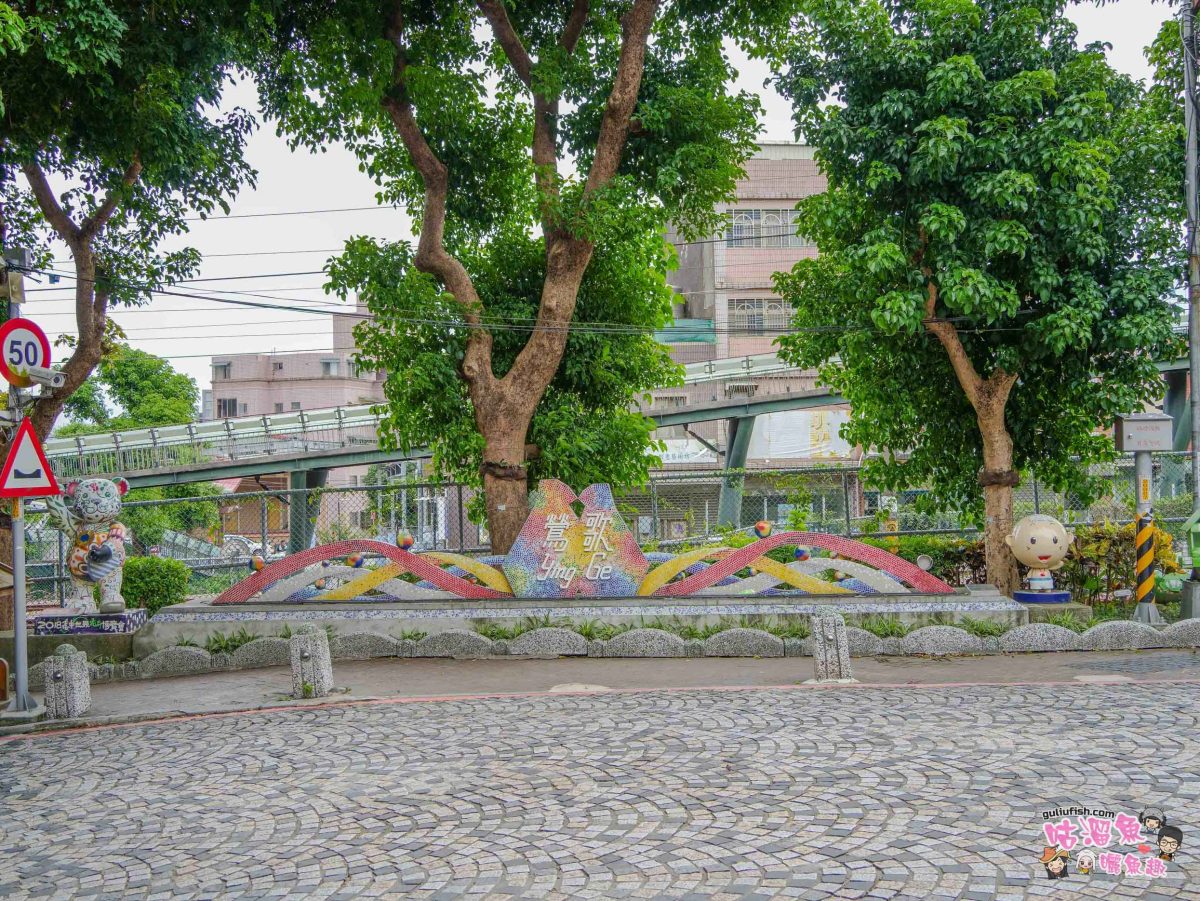 台北》鶯歌景點一日遊 | 鶯歌老街周邊景點順遊安排，帶小孩也能輕鬆玩的鶯歌景點