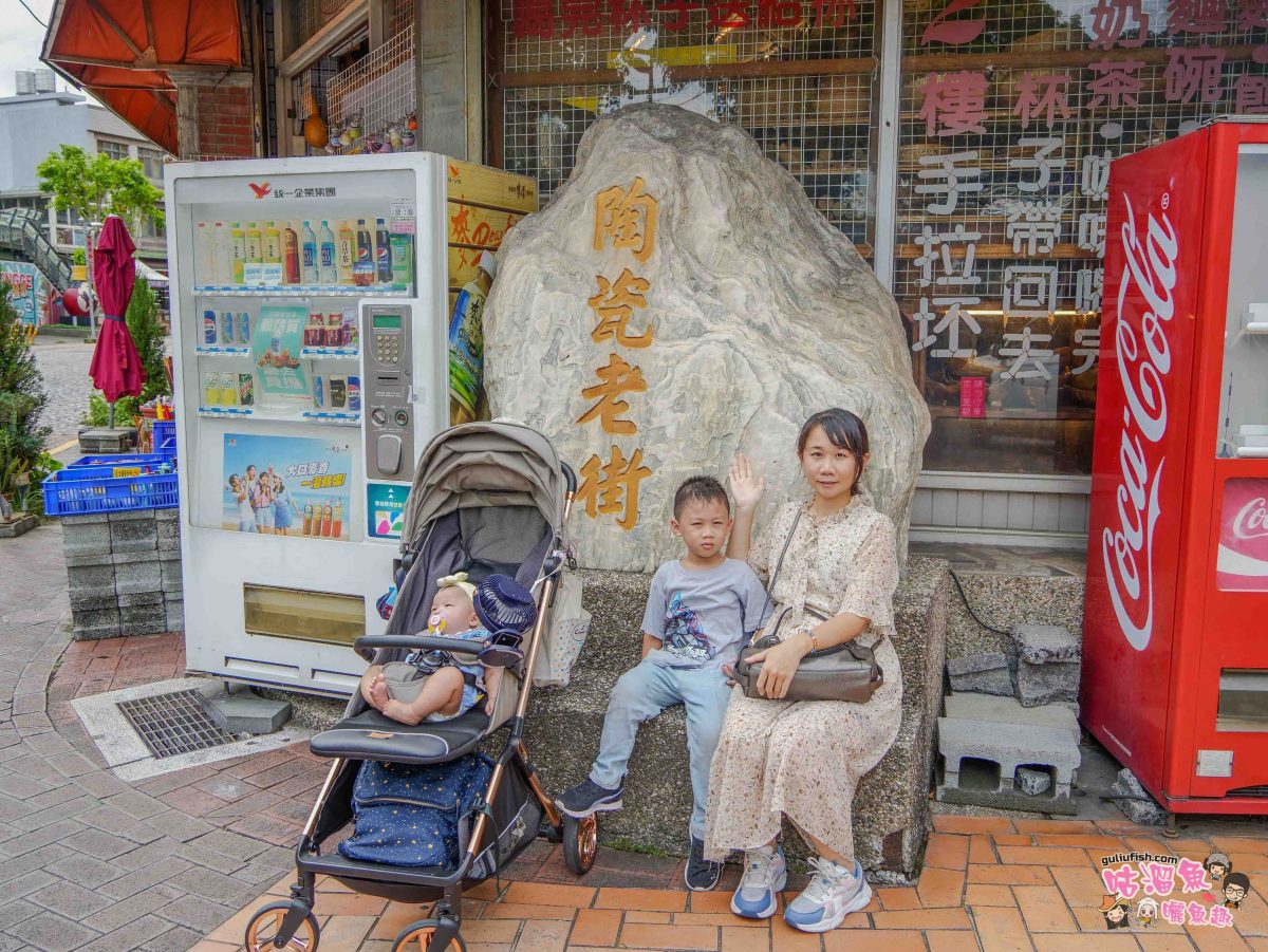 台北》鶯歌景點一日遊 | 鶯歌老街周邊景點順遊安排，帶小孩也能輕鬆玩的鶯歌景點