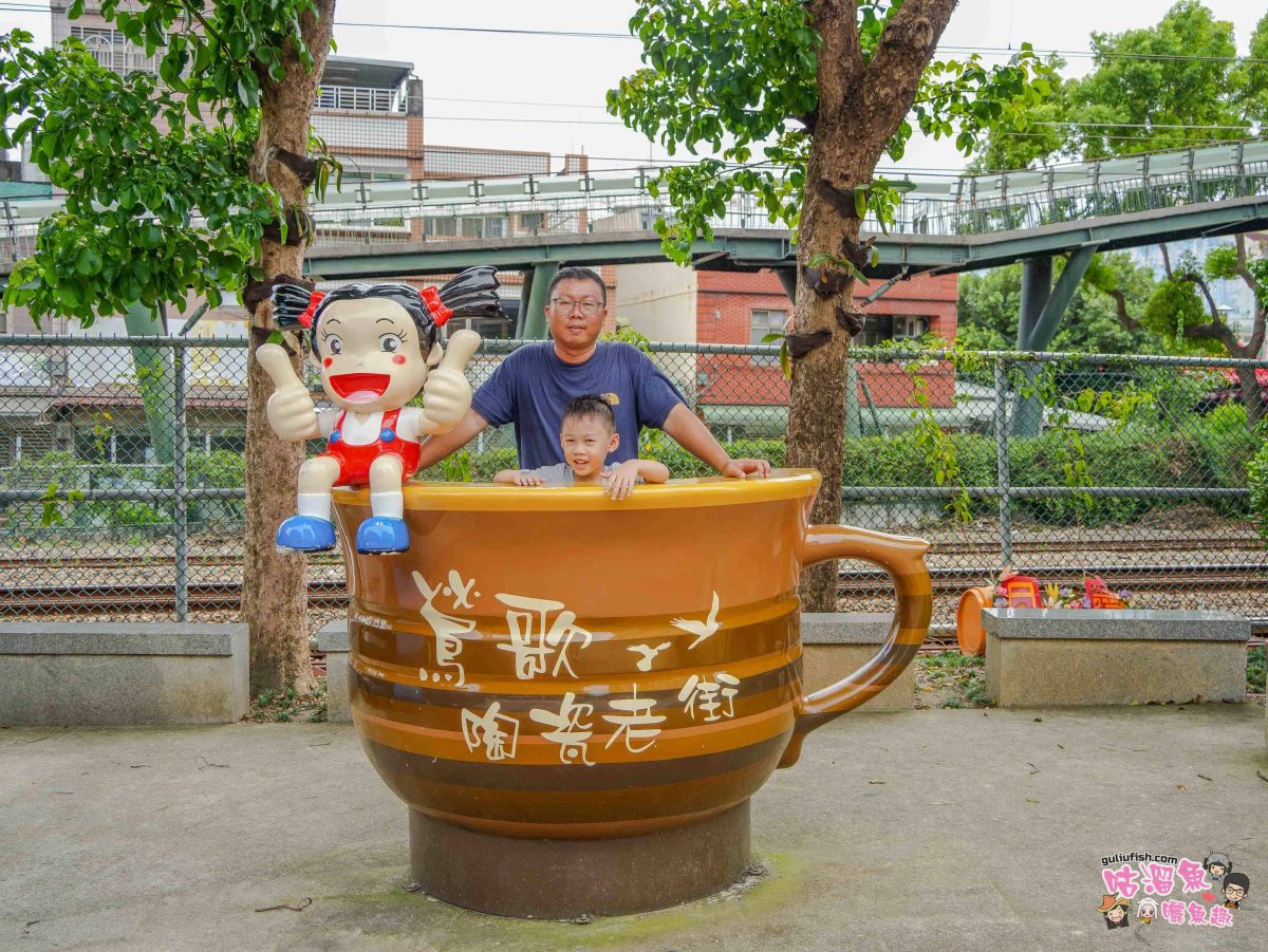 台北》鶯歌景點一日遊 | 鶯歌老街周邊景點順遊安排，帶小孩也能輕鬆玩的鶯歌景點