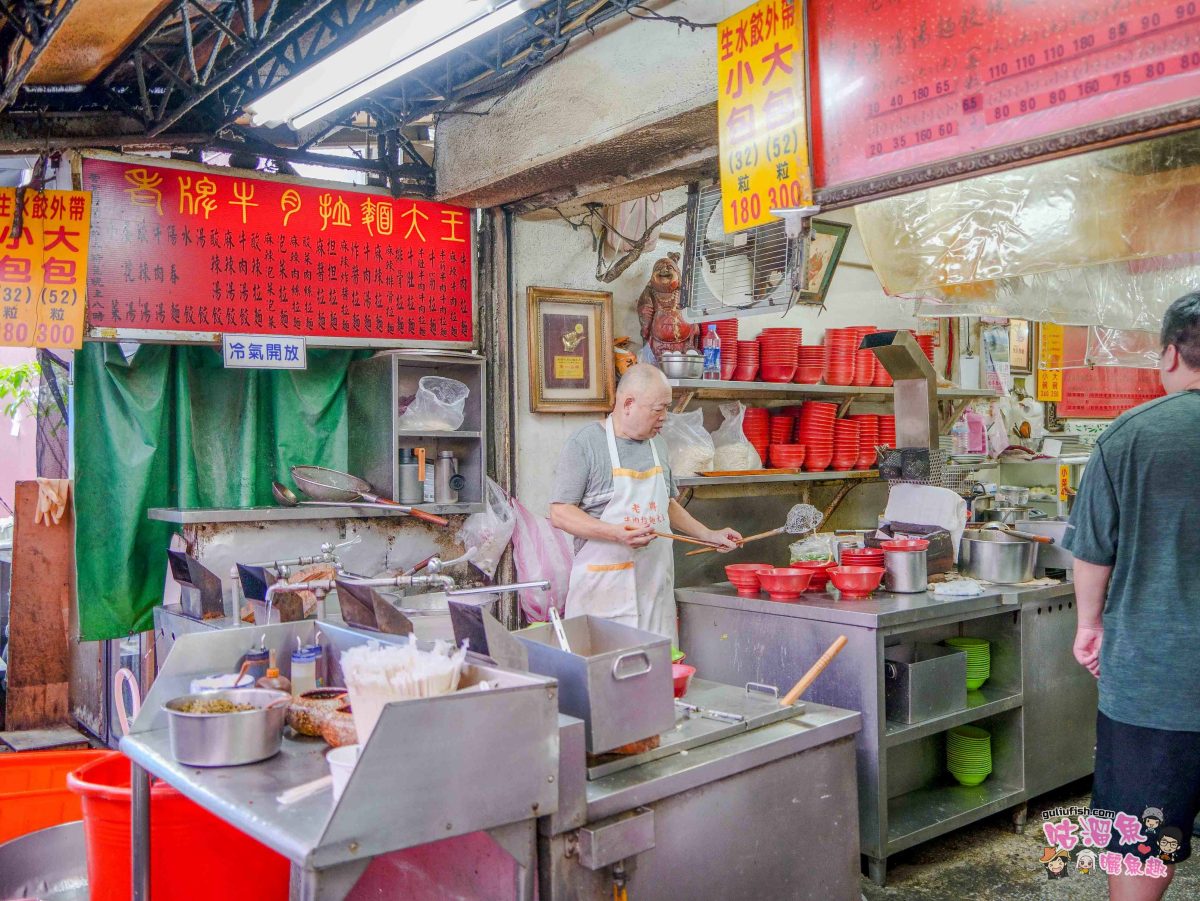 老牌牛肉拉麵大王 | 隱藏巷弄市場裡飄香70年以上的老店，生意很好排隊也要吃