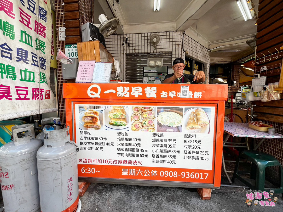 高雄》Q一點早餐 古早味蛋餅 | 高醫評價高又平價的粉漿/脆皮蛋餅，現點現做且多口味選擇