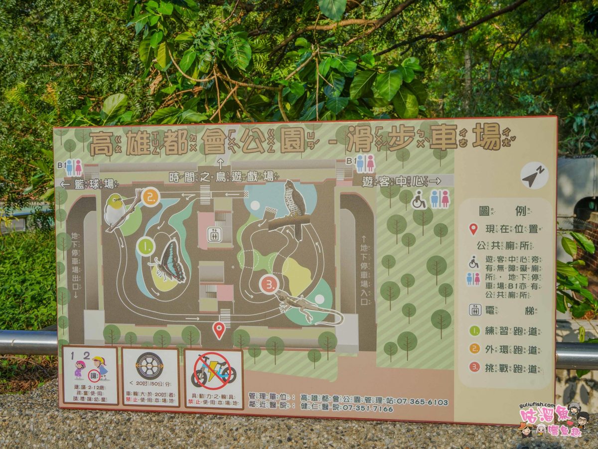 高雄親子景點》高雄都會公園 時間之鳥共融遊戲場 | 趣味主題遊具設施集結多特色，家長可一旁陪同也可野餐