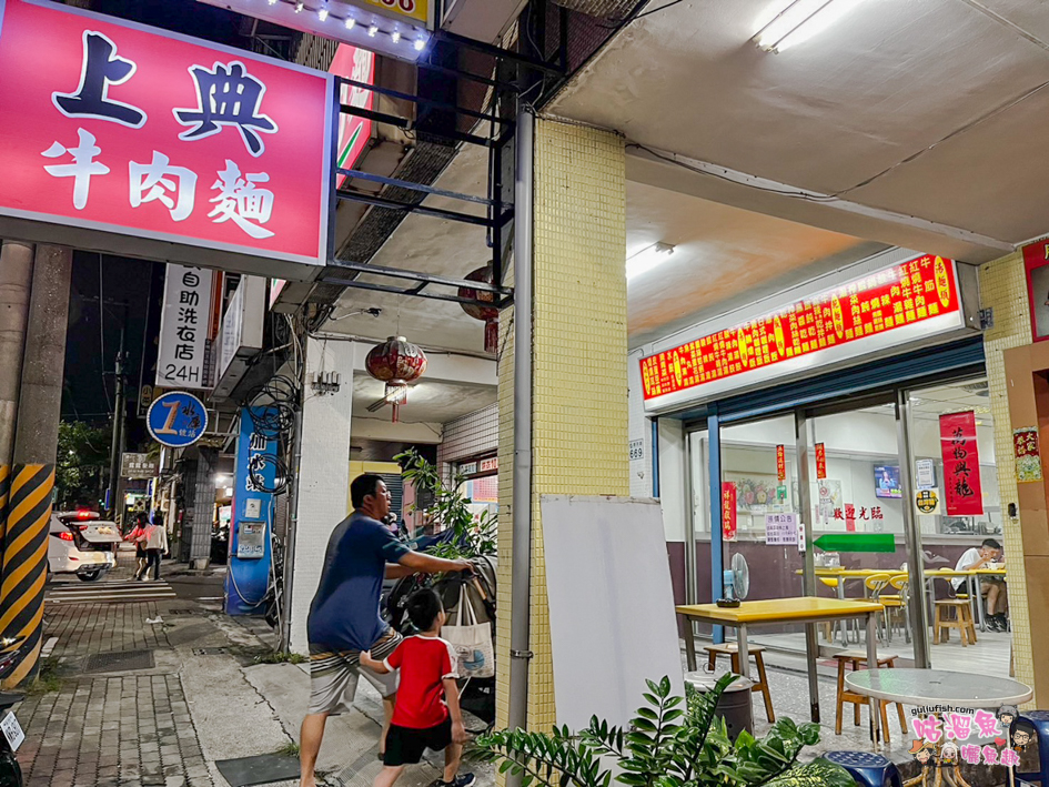 高雄楠梓美食》上典牛肉麵 | 每日熬煮湯頭且肉很大塊，老闆沒在怕人吃