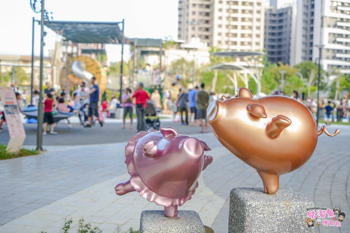 台中親子公園》豬事圓滿公園 | 以可愛小豬為主題打造的共融遊戲場，既可愛又好玩，大人也可一旁野餐