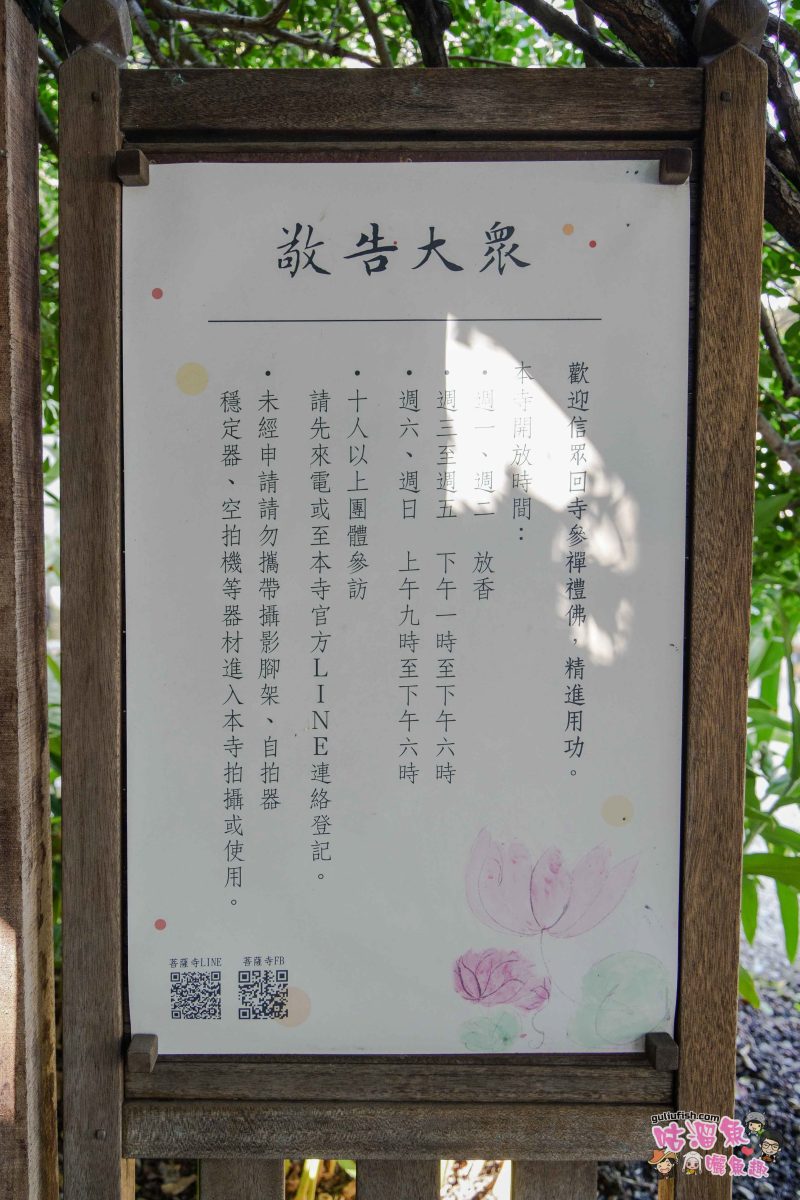 台中景點》大里菩薩寺 | 充滿綠意及禪意的文化建築，讓人彷彿走入叢林秘境般，可體驗頌缽療癒