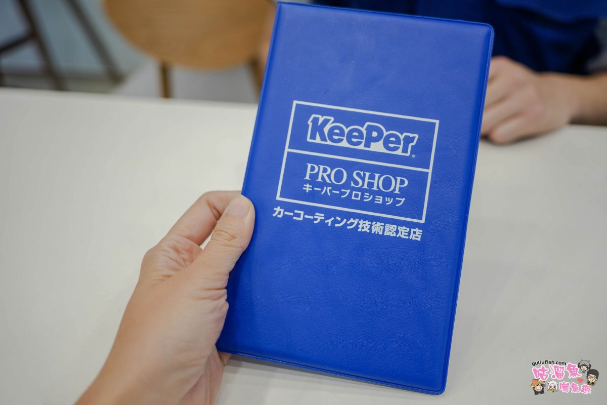 高雄汽車美容》KeePer PRO SHOP | 日本第一連鎖品牌，仔細用心專業高雄汽車鍍膜推薦