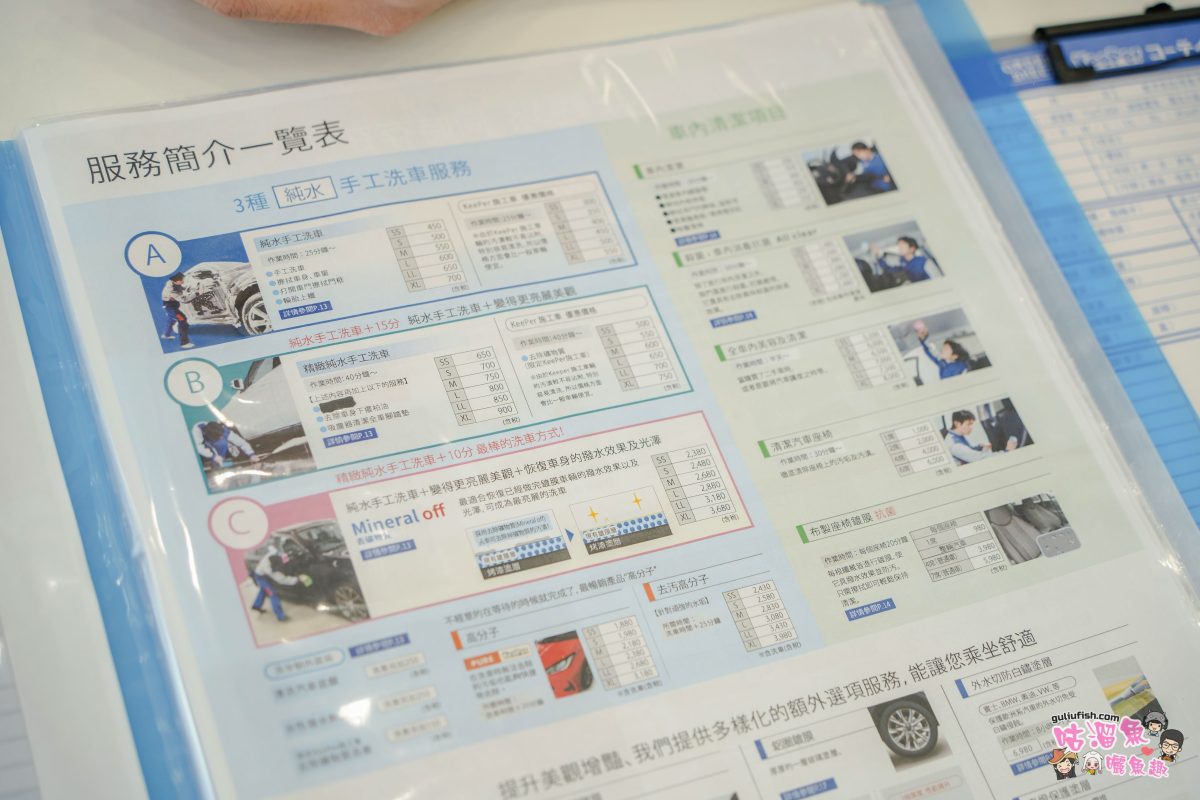 高雄汽車美容》KeePer PRO SHOP | 日本第一連鎖品牌，仔細用心專業高雄汽車鍍膜推薦