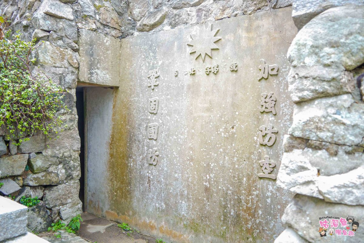 馬祖景點》芹壁村 | 媲美地中海風情的最美石頭屋聚落，馬祖北竿不容錯過的必玩景點