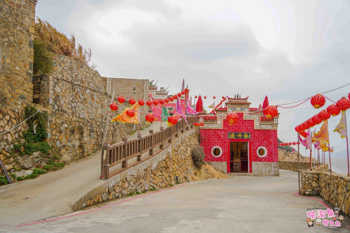 馬祖景點美食》馬祖在地特色旅遊攻略 | 8大主題景點推薦，結合當地必吃推薦小吃美食
