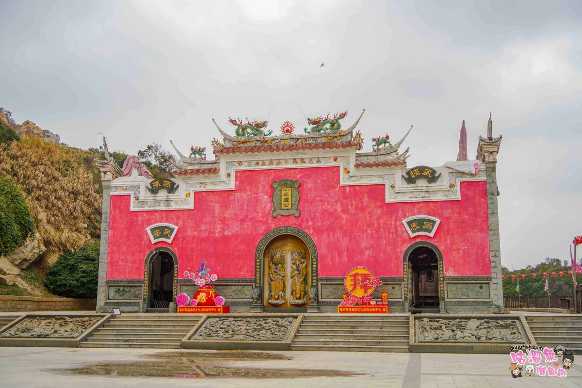 馬祖景點美食》馬祖在地特色旅遊攻略 | 8大主題景點推薦，結合當地必吃推薦小吃美食