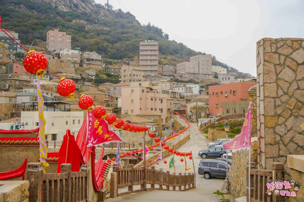 馬祖景點美食》馬祖在地特色旅遊攻略 | 8大主題景點推薦，結合當地必吃推薦小吃美食
