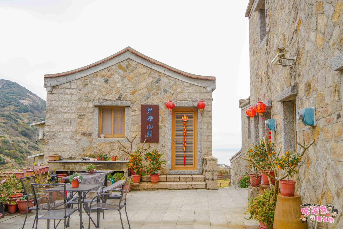 馬祖景點美食》馬祖在地特色旅遊攻略 | 8大主題景點推薦，結合當地必吃推薦小吃美食