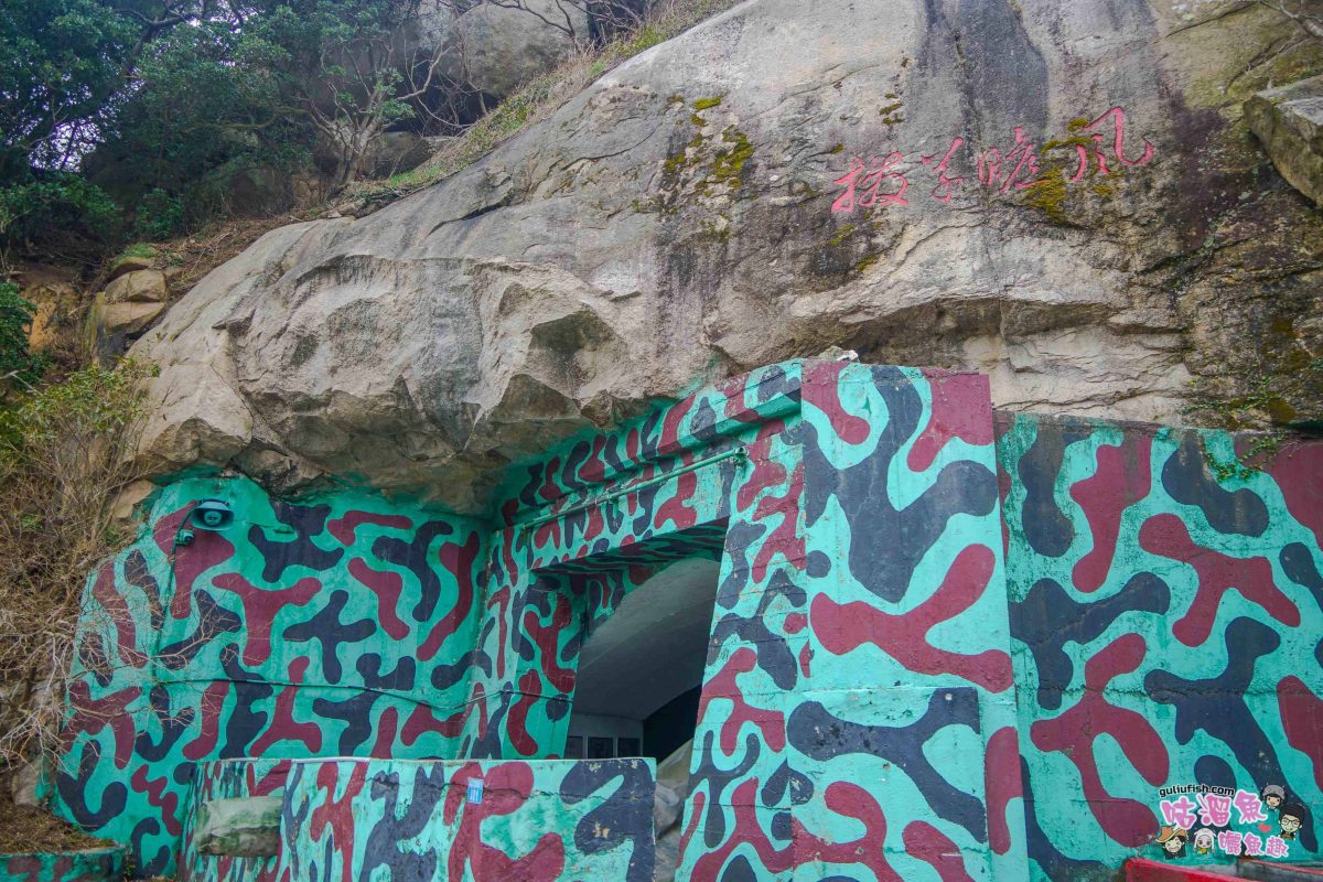 馬祖景點美食》馬祖在地特色旅遊攻略 | 8大主題景點推薦，結合當地必吃推薦小吃美食