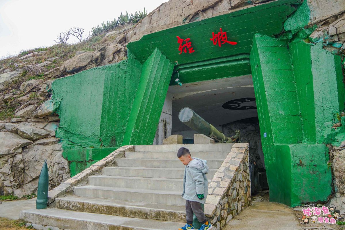 馬祖景點美食》馬祖在地特色旅遊攻略 | 8大主題景點推薦，結合當地必吃推薦小吃美食