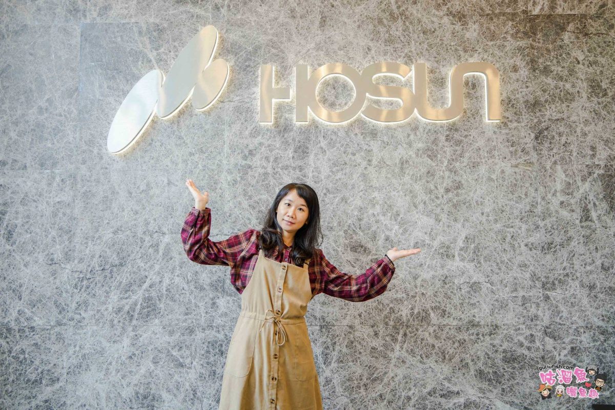 廚具家電體驗活動》HOSUN 豪山 IH爐體驗活動 | 加熱快效率高，烹飪輕鬆省事上好菜