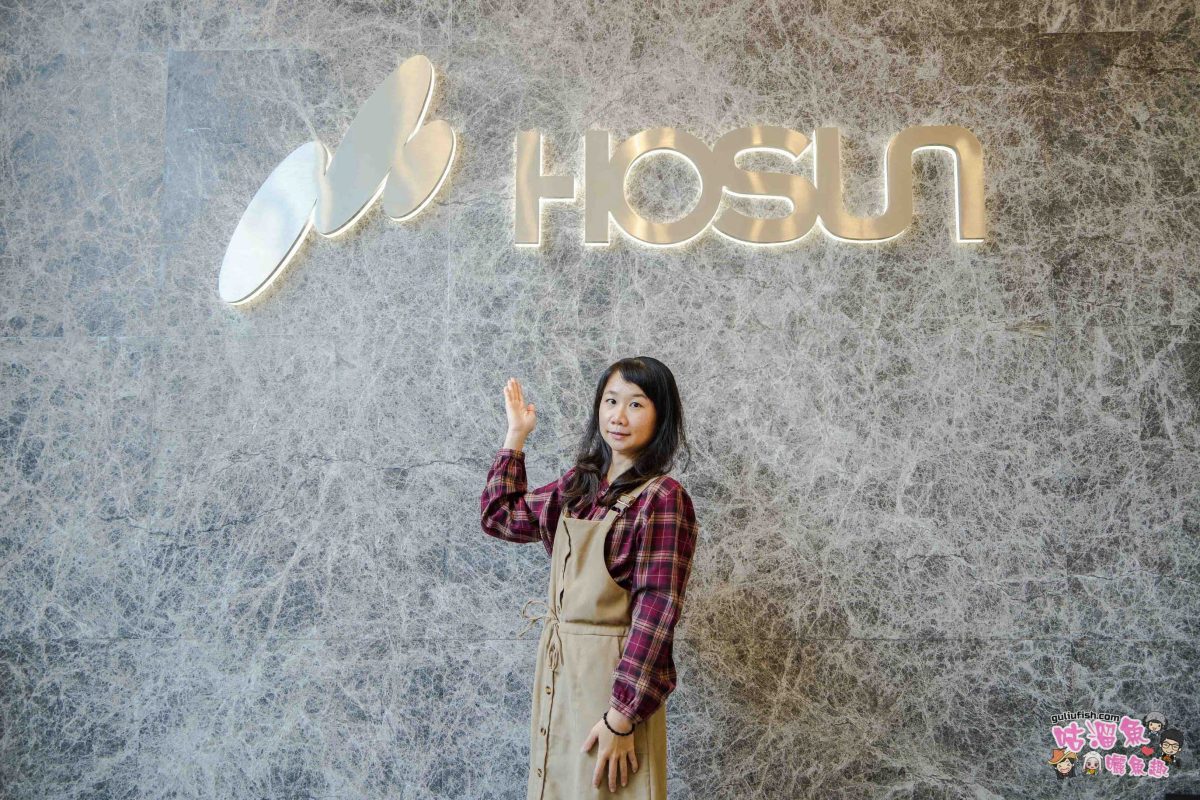 廚具家電體驗活動》HOSUN 豪山 IH爐體驗活動 | 加熱快效率高，烹飪輕鬆省事上好菜