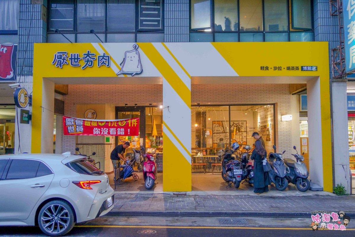 台中北區美食》厭世夯肉．總部 | 科博館人氣早午餐推薦！十勝炭火燒肉餐盒加倍肉量飽足又好吃，還有多項特色餐點
