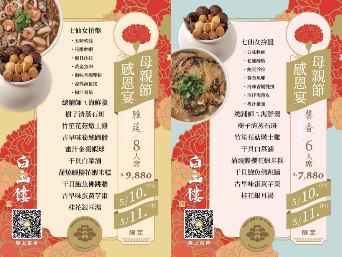 高雄美食》白玉樓新譯經典台菜 | 夢時代美食餐廳推薦！懷舊酒家菜經典呈現，適合多人聚餐的好選擇