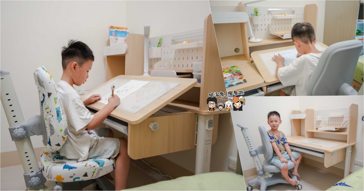 TONGYANG KIDS 童漾兒童成長桌椅 | 耐用且符合適切機能的兒童成長桌椅推薦！ 可調整從小用到大，多項安全設計超貼心