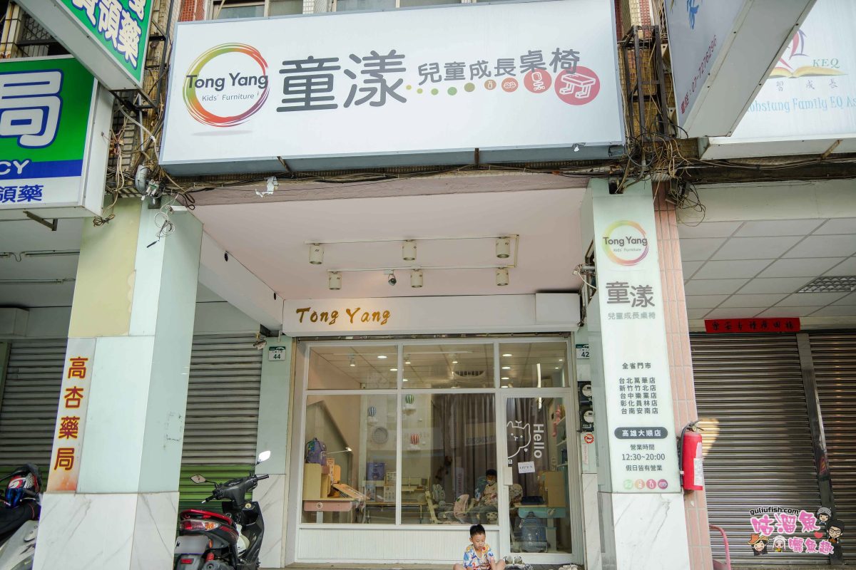 TONGYANG KIDS 童漾兒童成長桌椅 | 耐用且符合適切機能的兒童成長桌椅推薦！ 可調整從小用到大，多項安全設計超貼心
