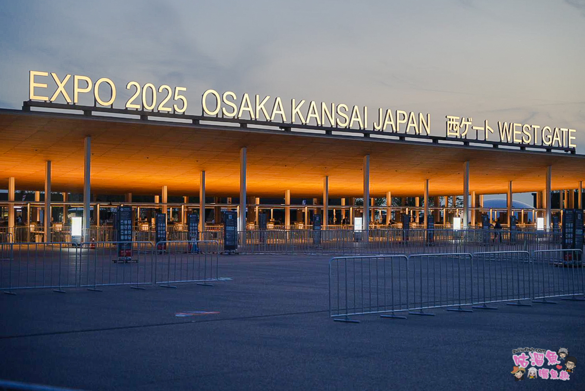 日本旅遊》大阪景點一日遊 | 麗星郵輪探索星號岸上觀光行程，2025大阪萬博攻略 (2025年世界博覽會)
