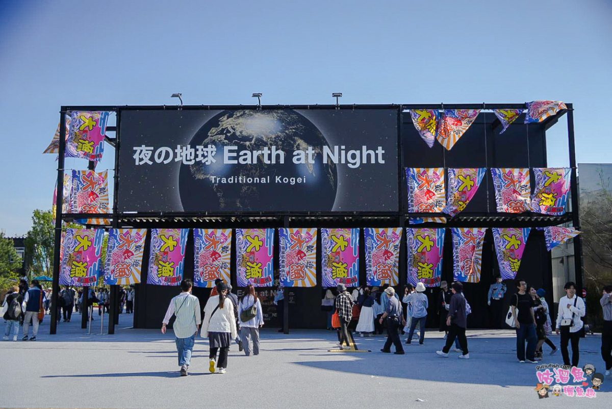 日本旅遊》大阪景點一日遊 | 麗星郵輪探索星號岸上觀光行程，2025大阪萬博攻略 (2025年世界博覽會)
