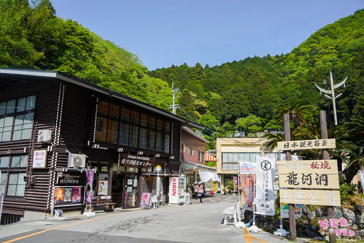 日本旅遊》高知景點一日遊 | 麗星郵輪探索星號岸上觀光行程，桂濱海灘/龍河洞 /坂本龍馬紀念館/弘人市場/帶屋町商店街