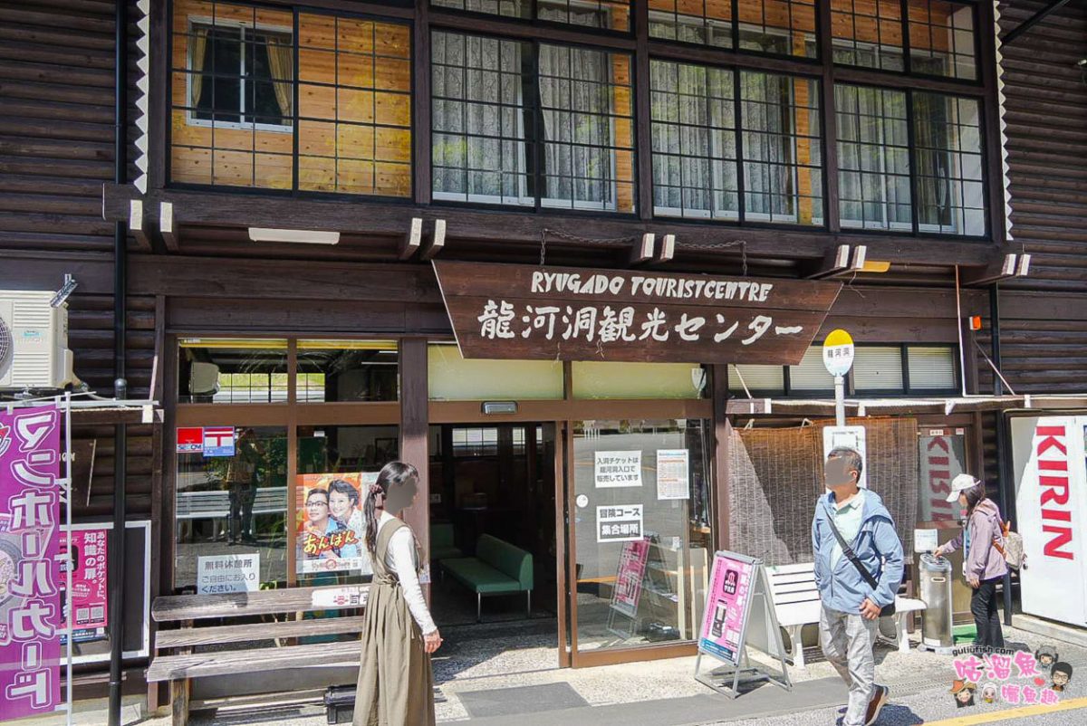 日本旅遊》高知景點一日遊 | 麗星郵輪探索星號岸上觀光行程，桂濱海灘/龍河洞 /坂本龍馬紀念館/弘人市場/帶屋町商店街