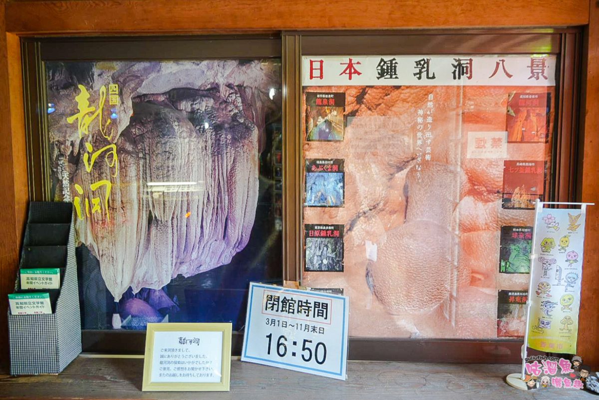 日本旅遊》高知景點一日遊 | 麗星郵輪探索星號岸上觀光行程，桂濱海灘/龍河洞 /坂本龍馬紀念館/弘人市場/帶屋町商店街