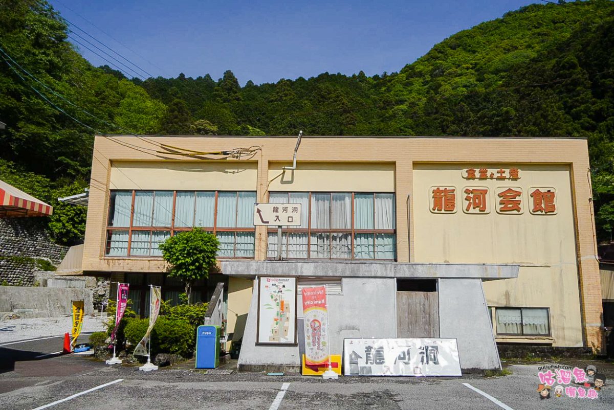 日本旅遊》高知景點一日遊 | 麗星郵輪探索星號岸上觀光行程，桂濱海灘/龍河洞 /坂本龍馬紀念館/弘人市場/帶屋町商店街