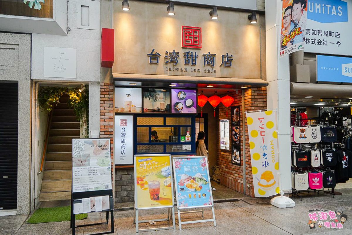 日本旅遊》高知景點一日遊 | 麗星郵輪探索星號岸上觀光行程，桂濱海灘/龍河洞 /坂本龍馬紀念館/弘人市場/帶屋町商店街