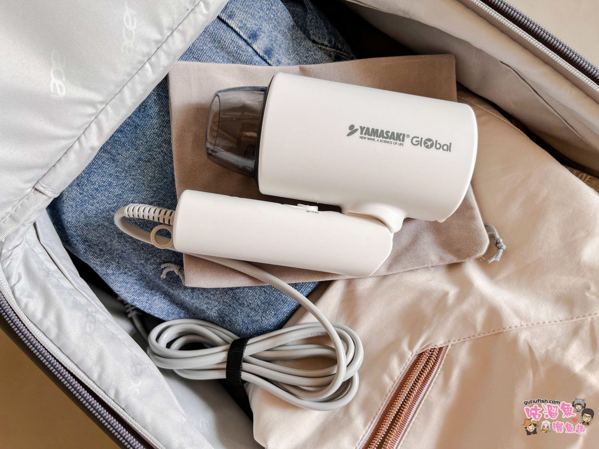 YAMASAKI 山崎家電 | 吹風機、掛燙機皆折疊好便攜，規格為全球通用，外出旅遊的好幫手