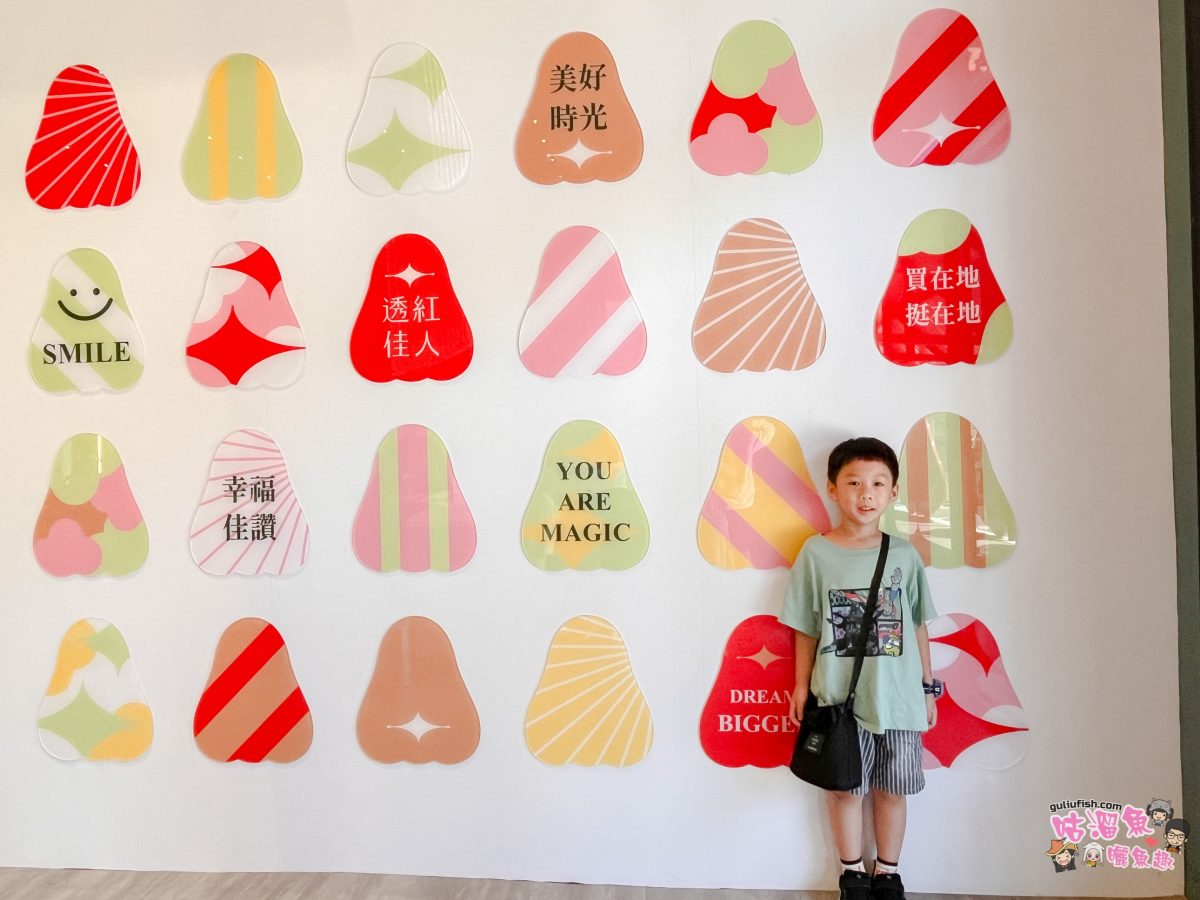 屏東景點》佳冬縣農會 透紅佳人夢想樂園 | 屏東新秘境！好玩蓮霧主題館，系列DIY體驗親子同樂、味蕾饗宴一次滿足！