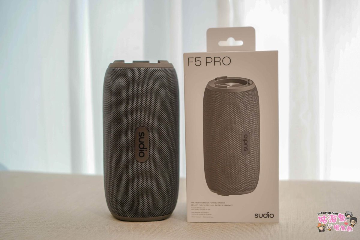 Sudio F5 Pro 藍牙音響 | 無線自由！輕巧設計攜帶方便，北歐美學與沉浸音效的完美結合，質感生活必備！