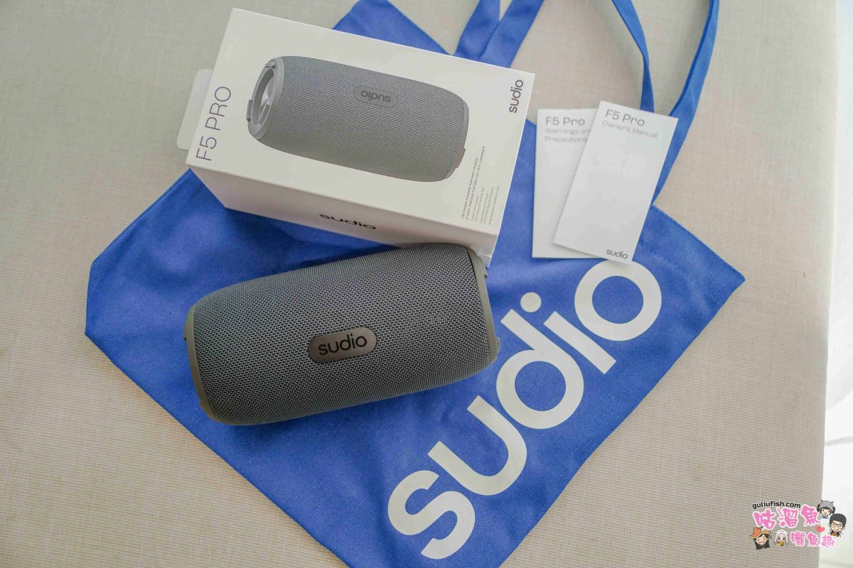 Sudio F5 Pro 藍牙音響 | 無線自由！輕巧設計攜帶方便，北歐美學與沉浸音效的完美結合，質感生活必備！