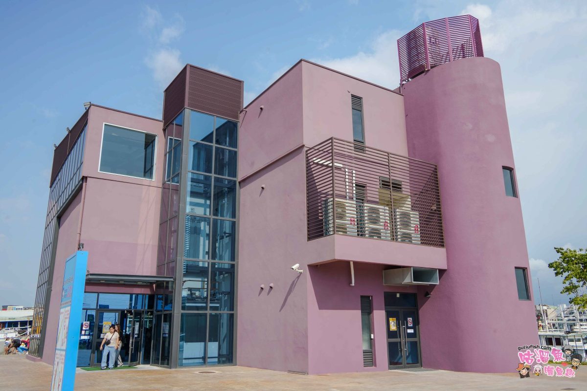 高雄親子景點》蚵子寮海洋漁業親子館 | 室內戶外玩翻天！寓教於樂的海洋主題親子館，還可愜意賞漁港景緻，周邊吃海鮮
