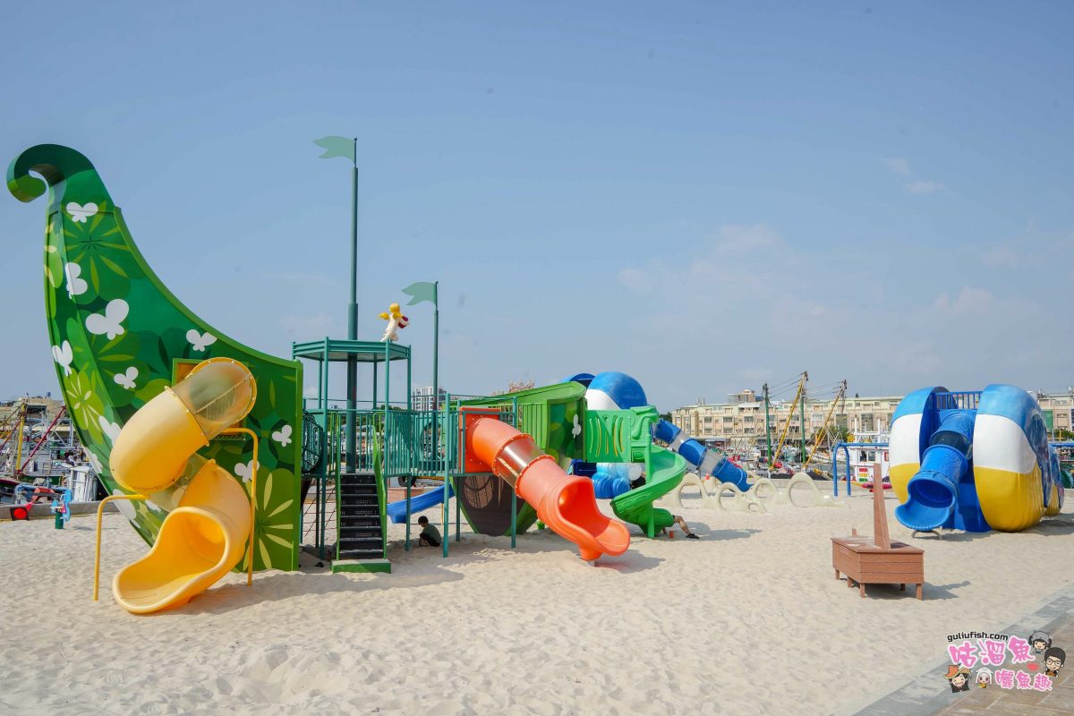 高雄親子景點》蚵子寮海洋漁業親子館 | 室內戶外玩翻天！寓教於樂的海洋主題親子館，還可愜意賞漁港景緻，周邊吃海鮮