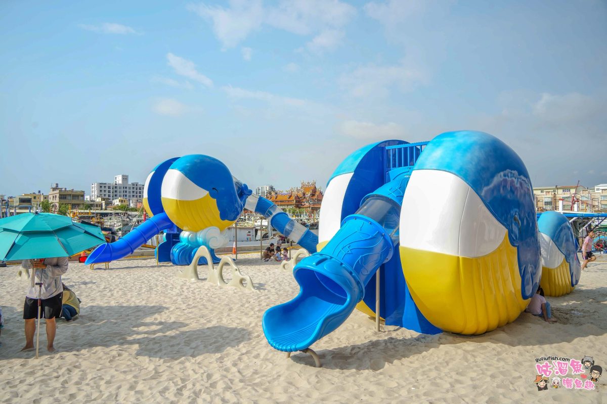 高雄親子景點》蚵子寮海洋漁業親子館 | 室內戶外玩翻天！寓教於樂的海洋主題親子館，還可愜意賞漁港景緻，周邊吃海鮮