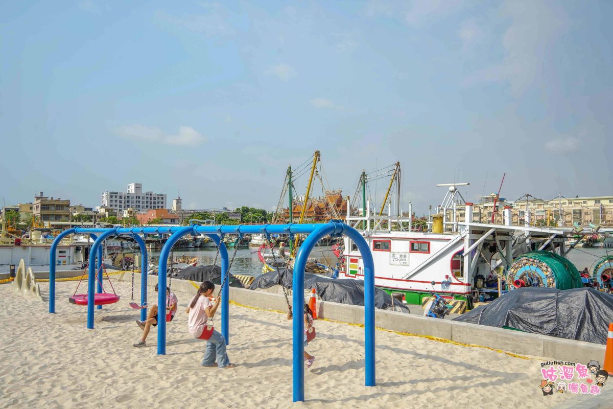 高雄親子景點》蚵子寮海洋漁業親子館 | 室內戶外玩翻天！寓教於樂的海洋主題親子館，還可愜意賞漁港景緻，周邊吃海鮮